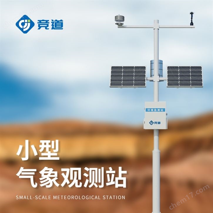 六要素气象站代表那些要素