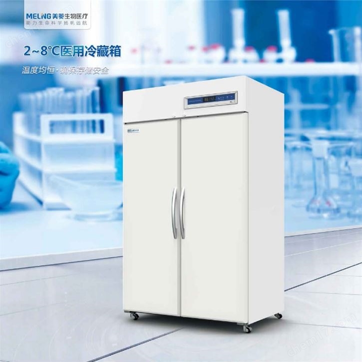 药品冷藏箱 2~8℃发泡门药品试剂疫苗‌冰箱