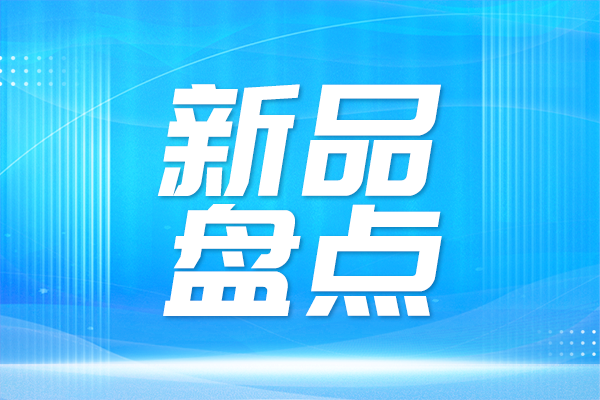 2024色谱仪新品盘点丨技术升级，分析更高效