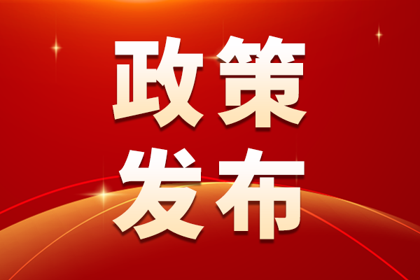 为医疗器械网络销售提供系统性指引
