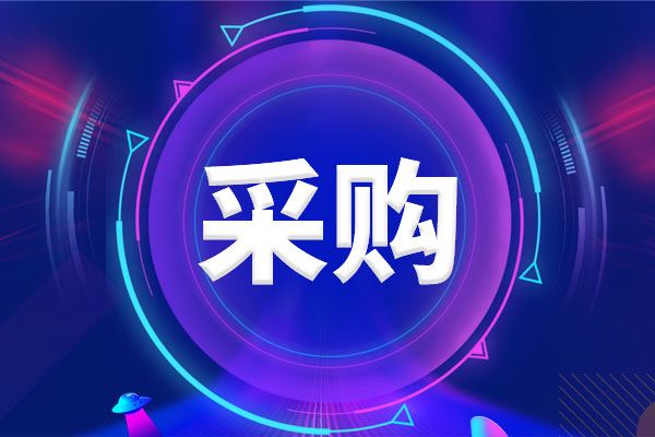 预算495万元 营口市中心医院采购临床检验设备