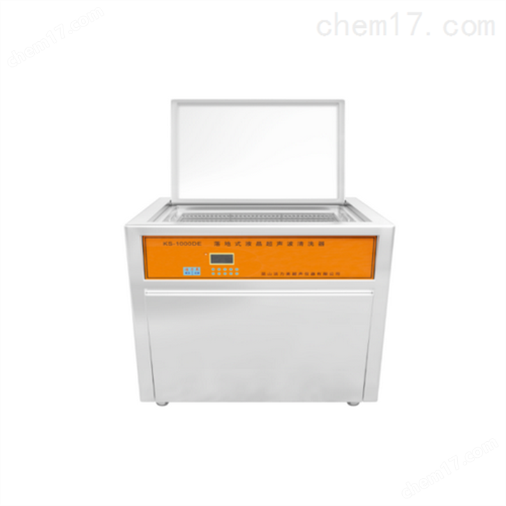 落地式大型超声波清洗器