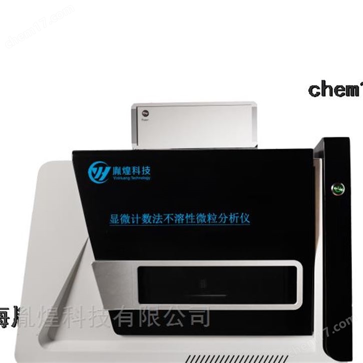 静态图像法不溶性微粒分析仪