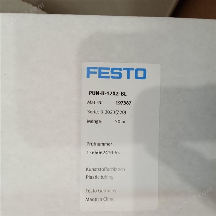 FESTO气动软管
