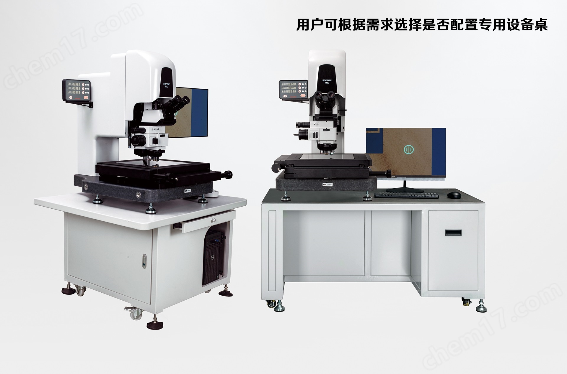 高精度工具测量显微镜