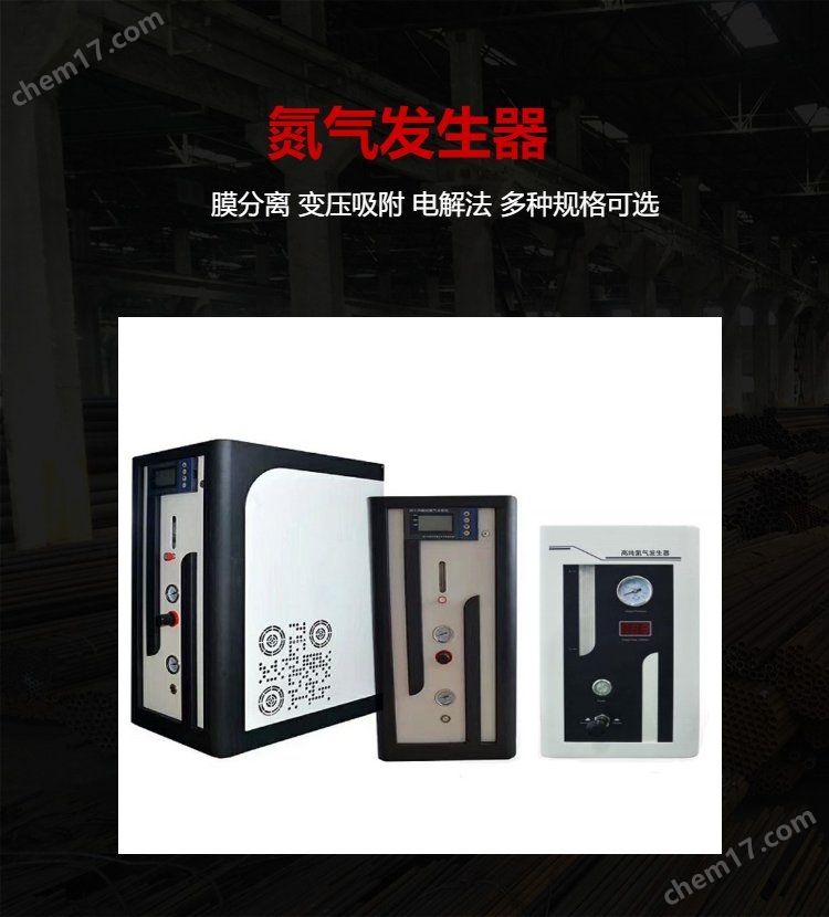 AYAN膜分离PSA变压吸附氮气发生器