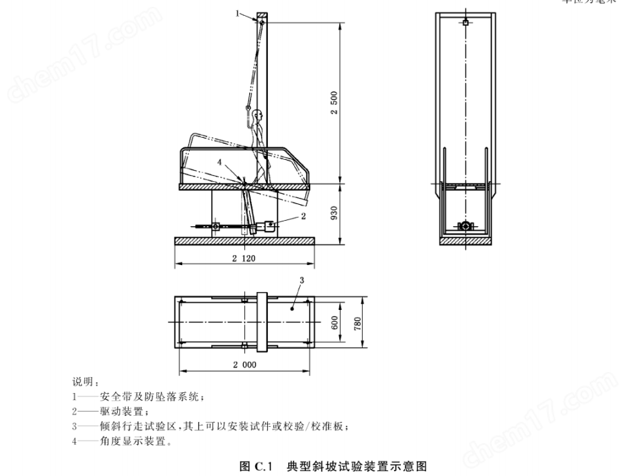 FHY-C斜坡法防滑系数测定装置,陶瓷检测仪