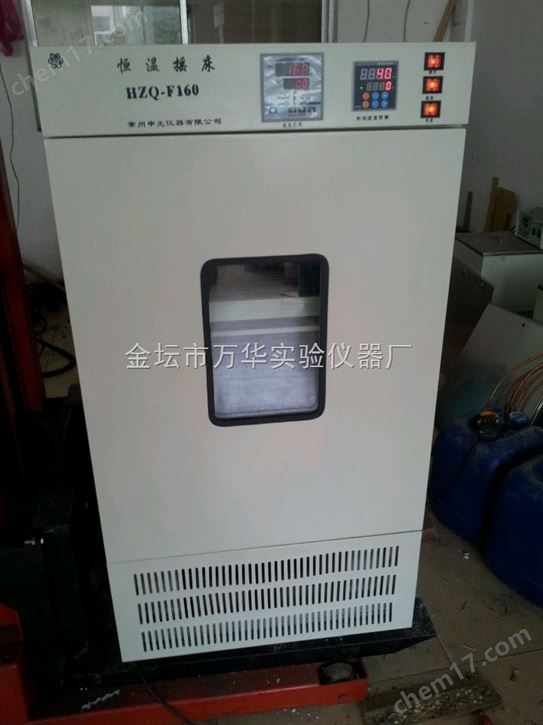 HZQ-F160全温振荡培养摇床