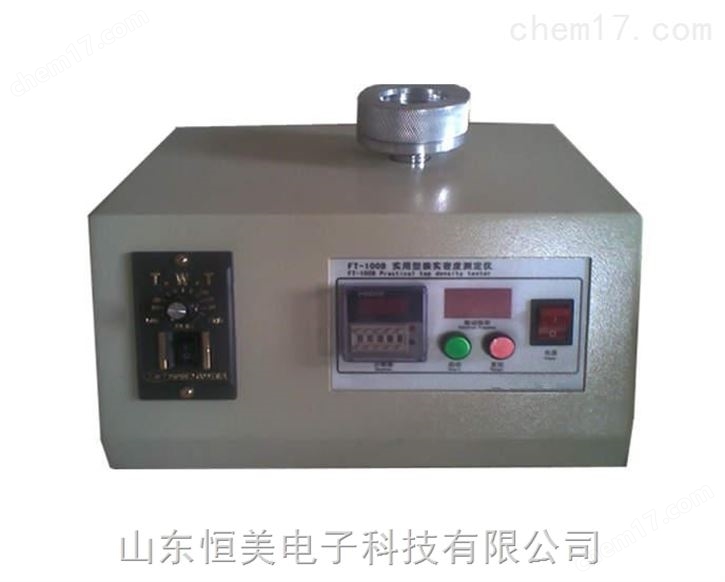 振实密度测定仪