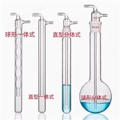 玻璃直型球形一体式冷肼 高硼硅分体冷阱