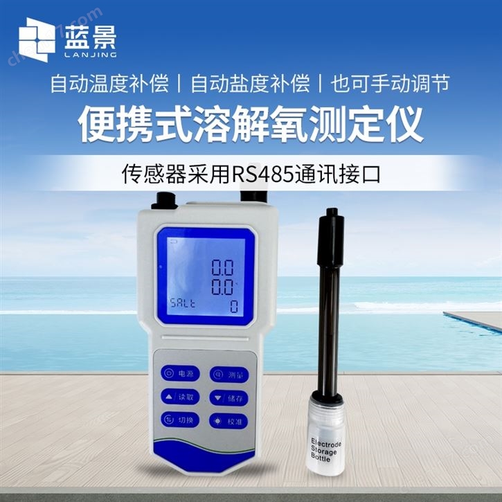 手持式溶解氧检测仪