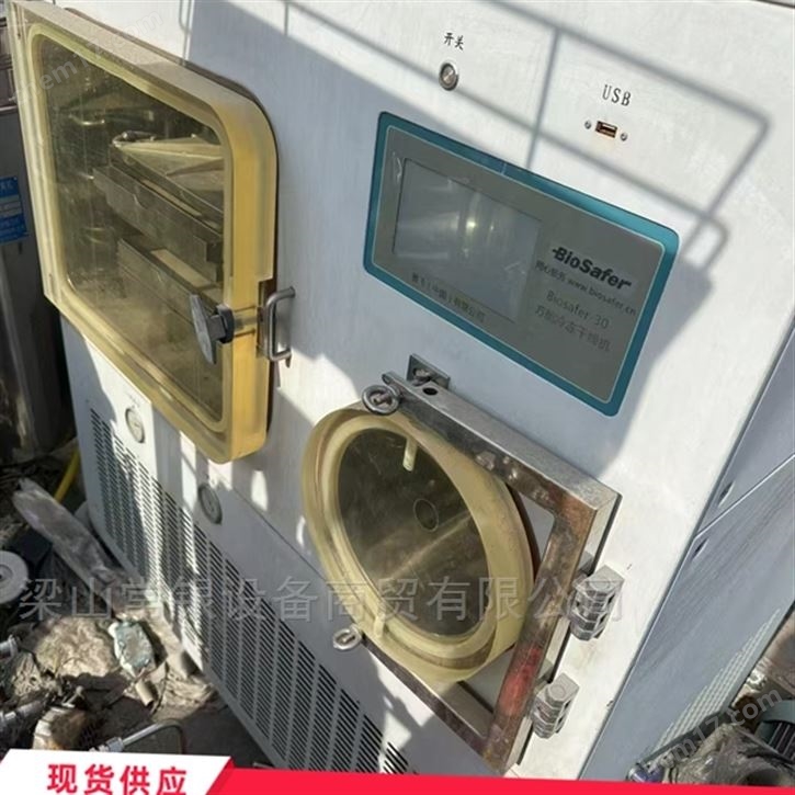 二手0.3平方冷冻干燥机全新未用