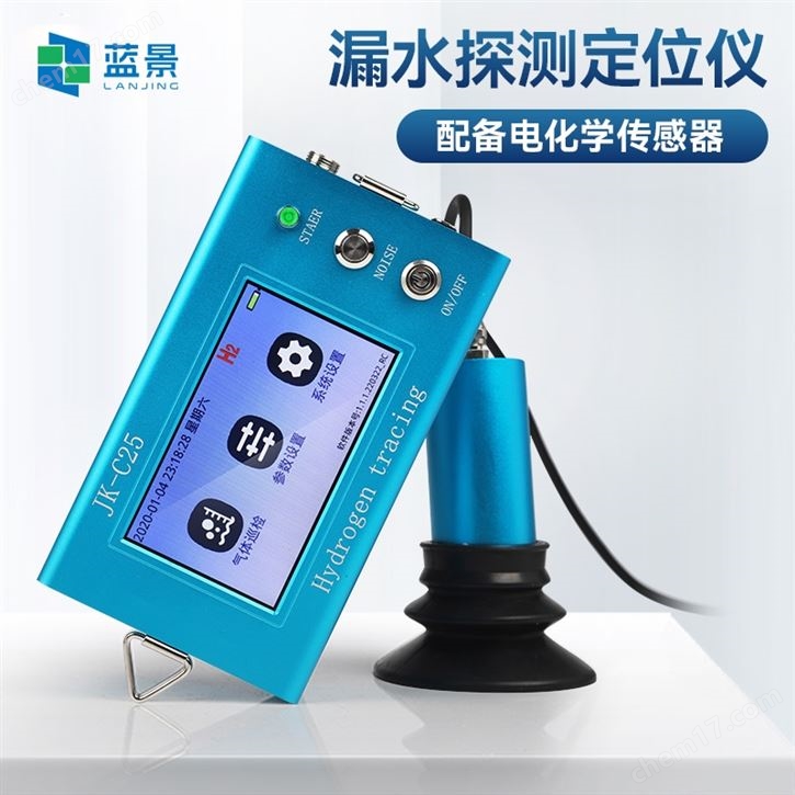 漏水检测仪
