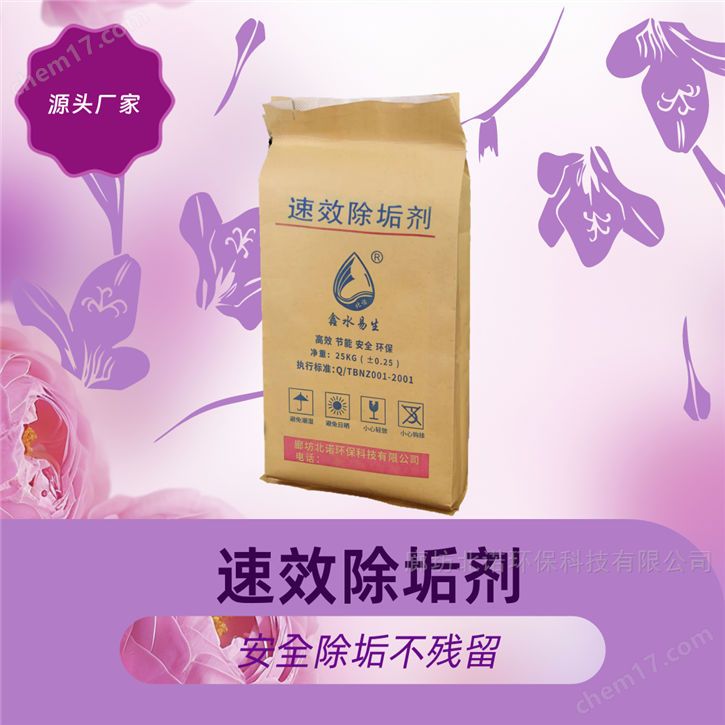 反渗透清洗剂使用注意事项