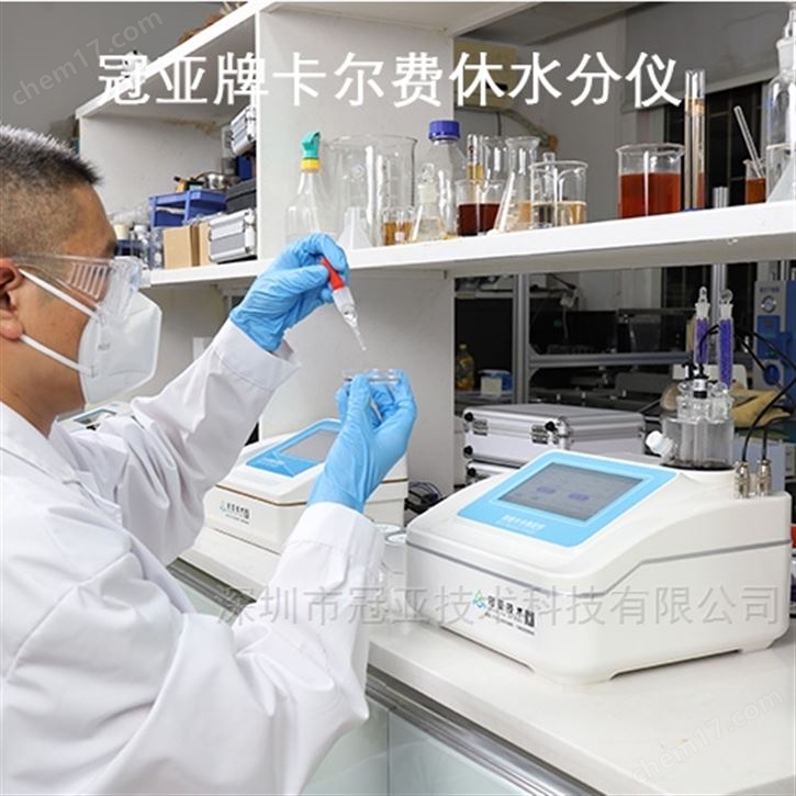 甲醇乙醇水分测定仪检定规程及使用方法