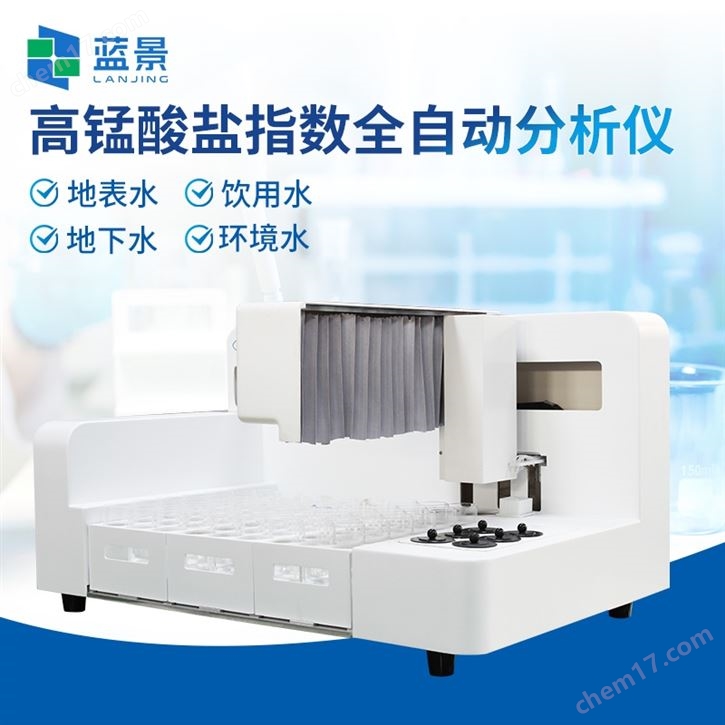 全自动高锰酸盐指数滴定仪