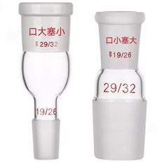 玻璃转换接头 变径接头