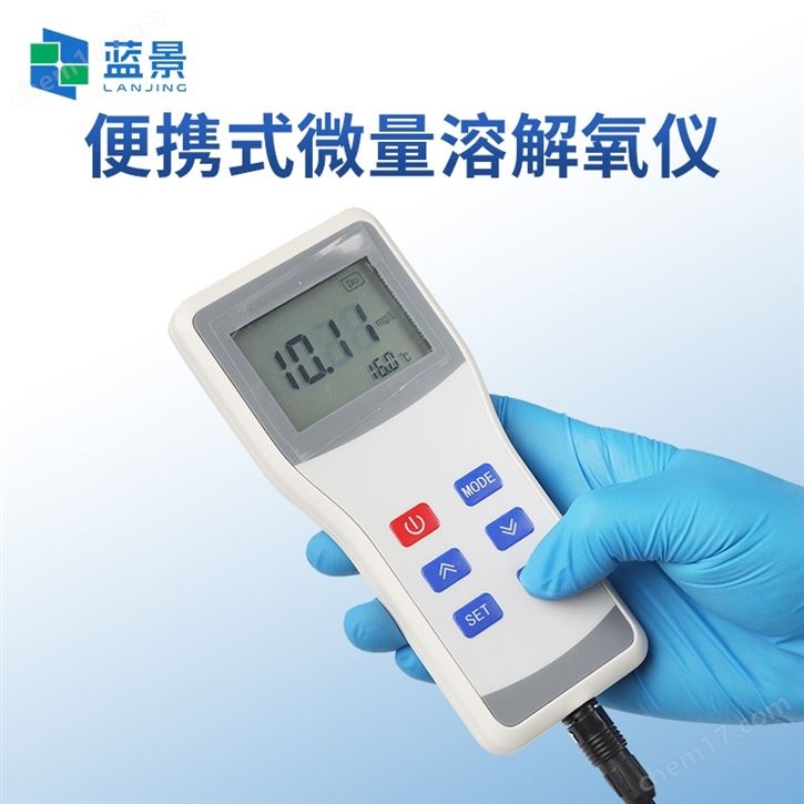 便携式微量溶解氧仪