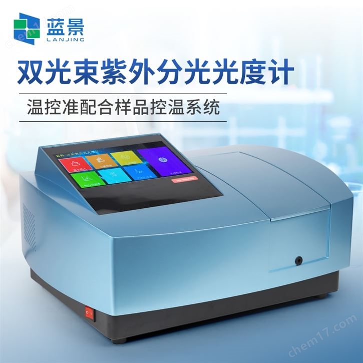 紫外分光光度计