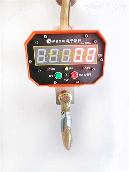1T-100T/吊钩磅秤0.1kg/0.5千克/1kg吊车衡