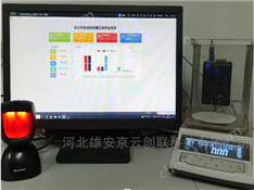 回填土自动称量装置
