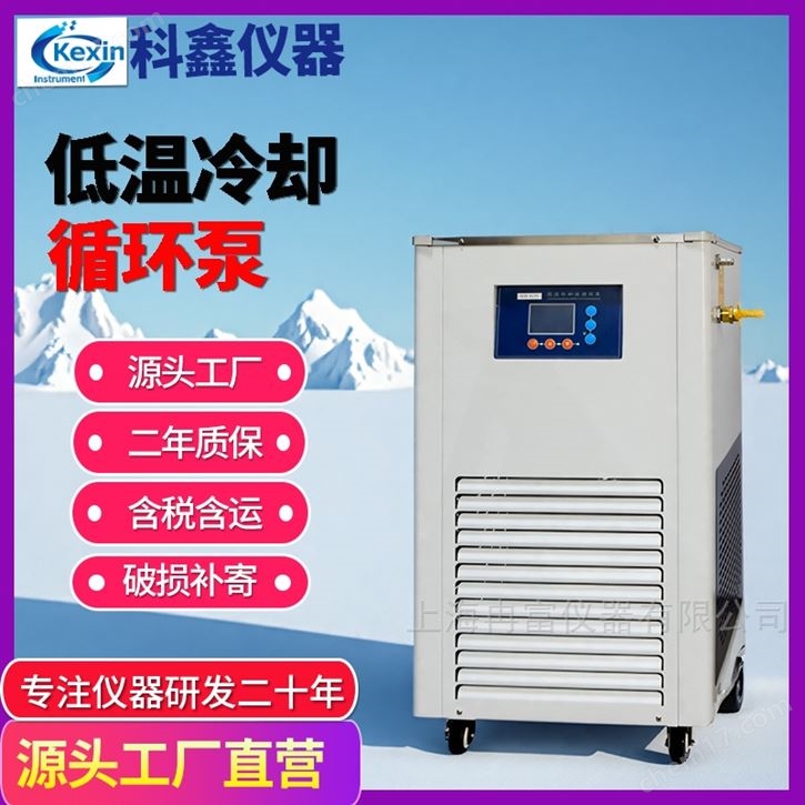 低温冷却液循环泵性能和应用