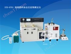 残渣燃料油总沉淀物试验器