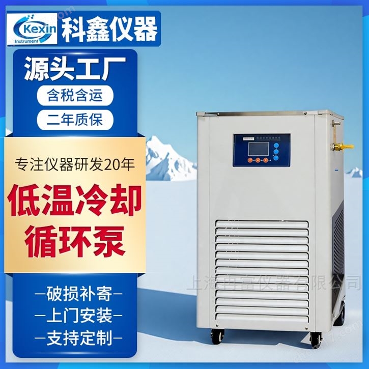 低温冷却液循环泵的应用
