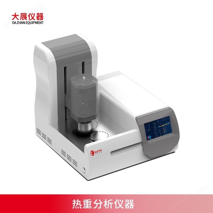 热重分析仪器
