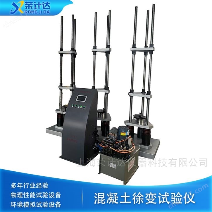 混凝土徐变试验仪使用方法
