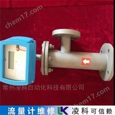 艾默生EMERSON流量计维修无输出维修这家靠谱