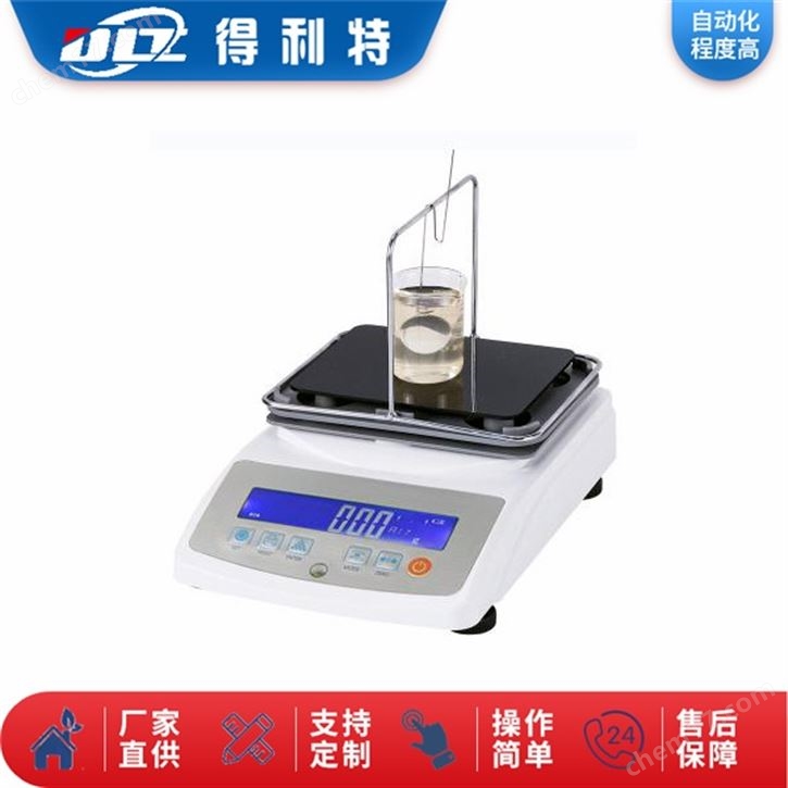 数显液体密度计