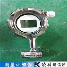 罗斯蒙特流量表维修指示针不动维修故障检测