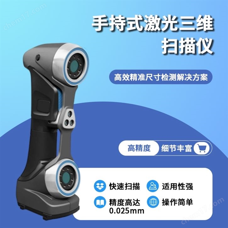 汽车覆盖件三维扫描逆向3d建模