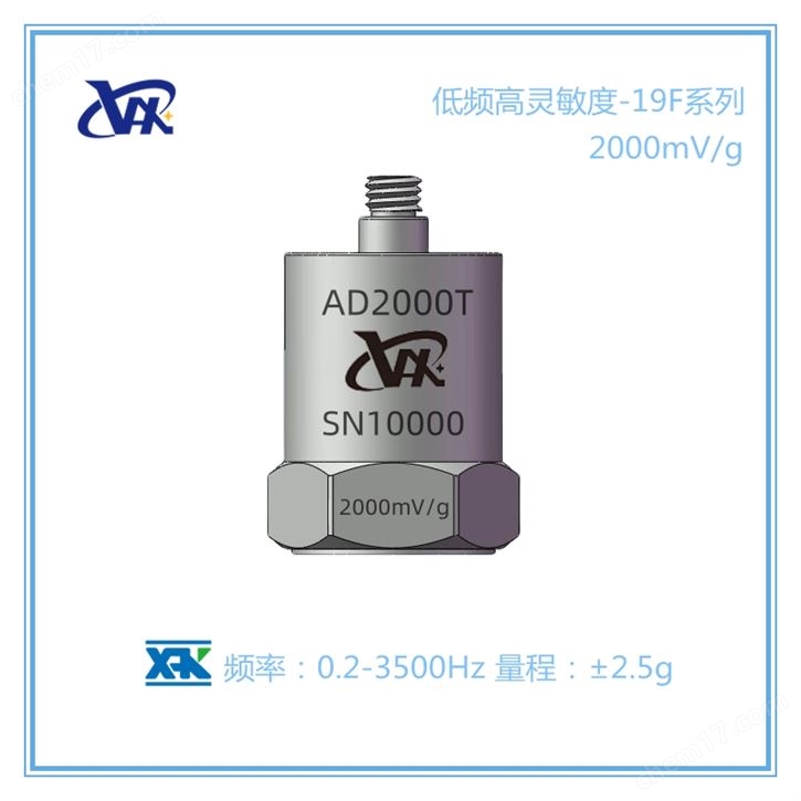 低频微振测试加速度传感器