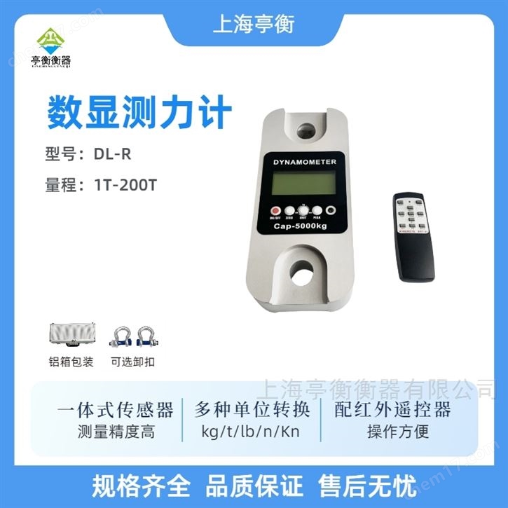 5000kg拉力测试仪，5t数显拉力计