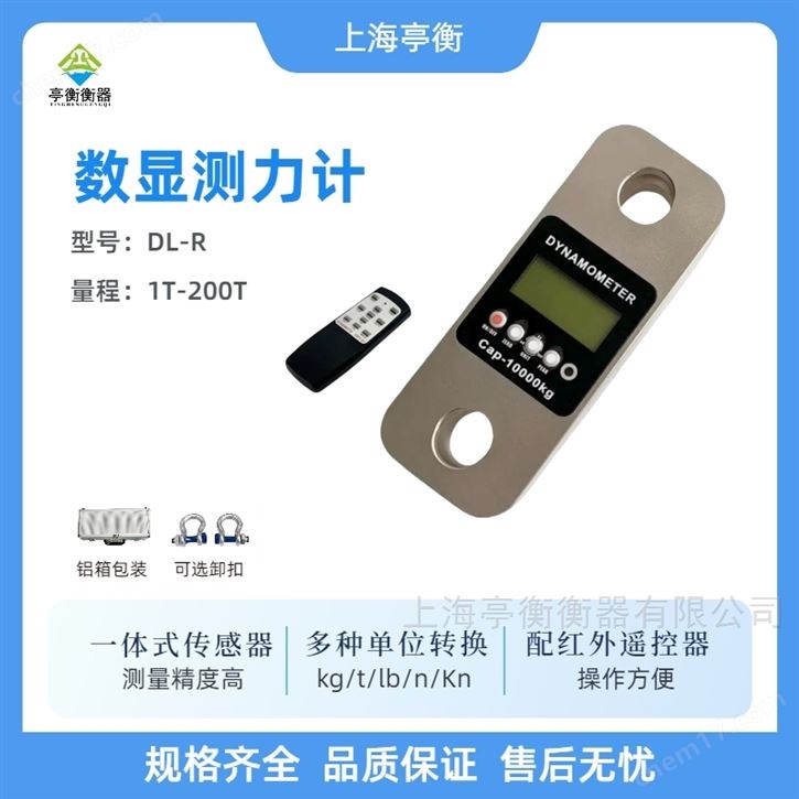10t数显测力计，做检测用拉力计