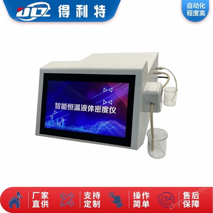 自动密度测定仪