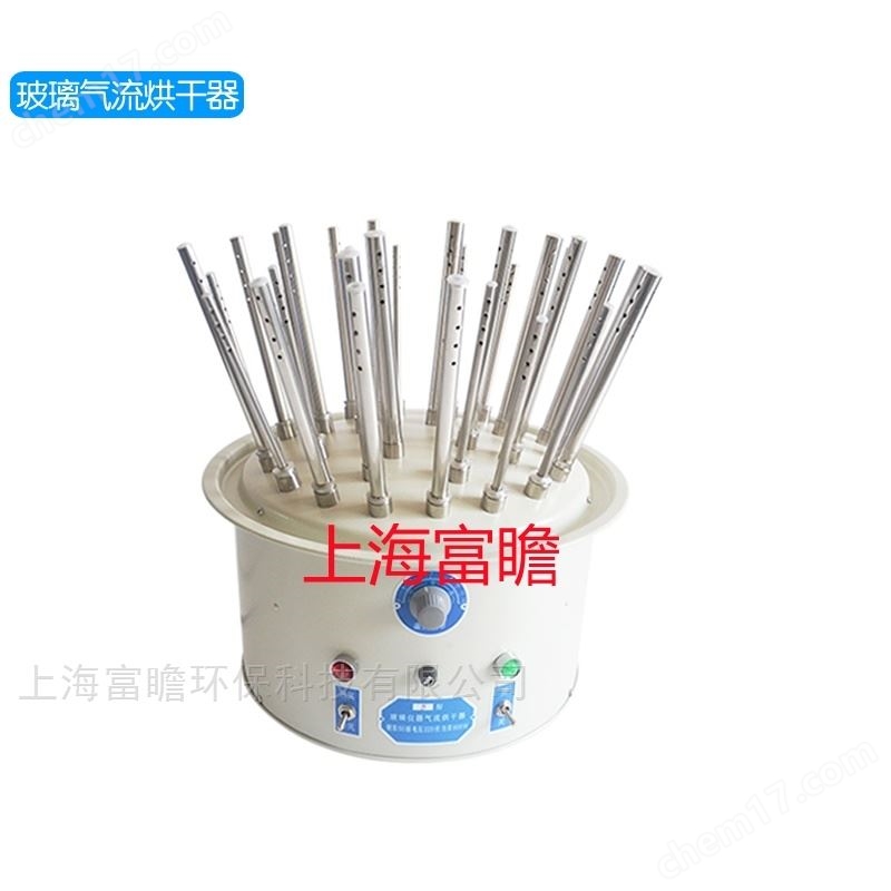 玻璃气流烘干器