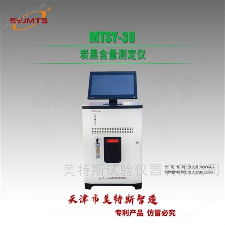 塑料炭黑含量测定仪-高温分解重量分析