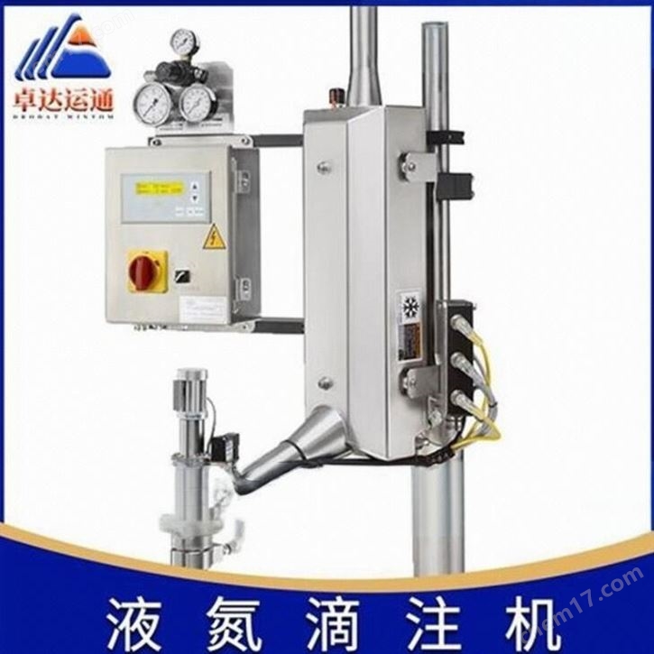 卓达运通液氮加注机