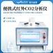 红外二氧化碳CO2分析仪