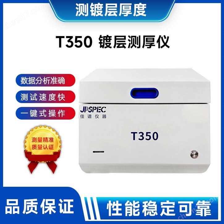 工业级膜厚仪线宽平面度多功能检测设备