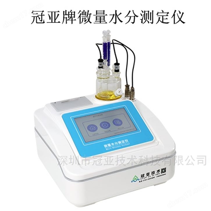卡式炉水分测定仪标准及检测原理