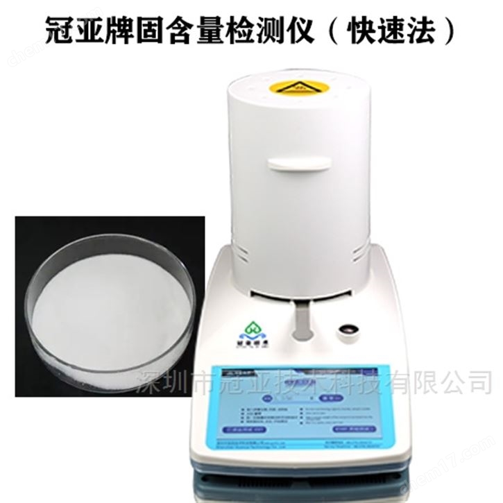 新标准肉类专用水分检测仪用途及品牌