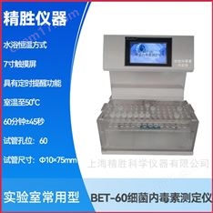 细菌内毒素测定仪
