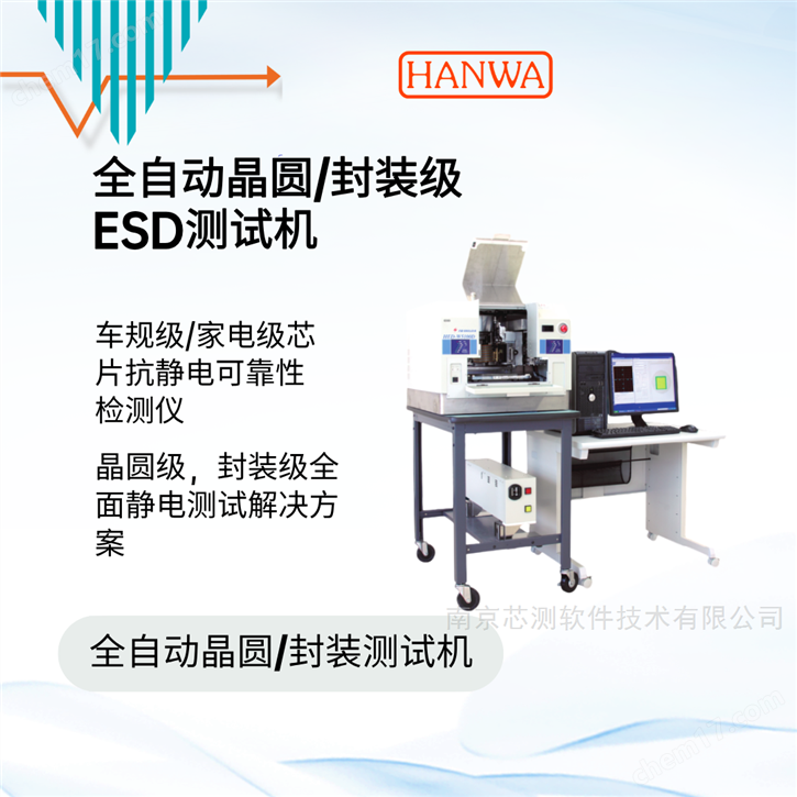 HED-W5100D   全自动晶圆ESD测试机