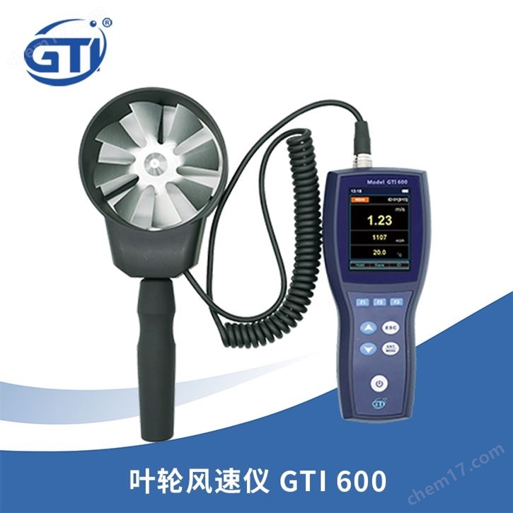 叶轮式风速仪 GTI600全国总代