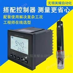 工业在线PH传感器酸碱浓度检测仪PH电极