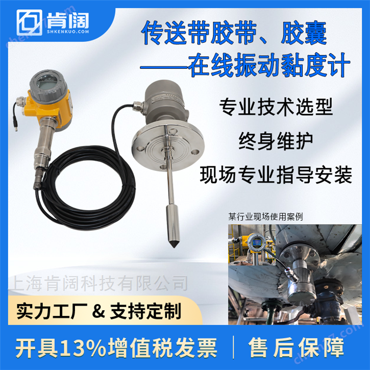 在线粘度计传感器 KMY401-V